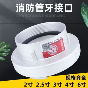 Internal wire buckle fire hydrant pipe tooth buckle reducing buckle elimination joint conversion bulkhead side cover interface heterosexual buckle