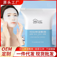 Moisture Patch for Face, Specialized Elastic Cosmetics Cotton Pouch, Mummy Style Wet Compress Cosmetics, Beauty Salon Mask, Makeup Remover Cotton Wholesale
