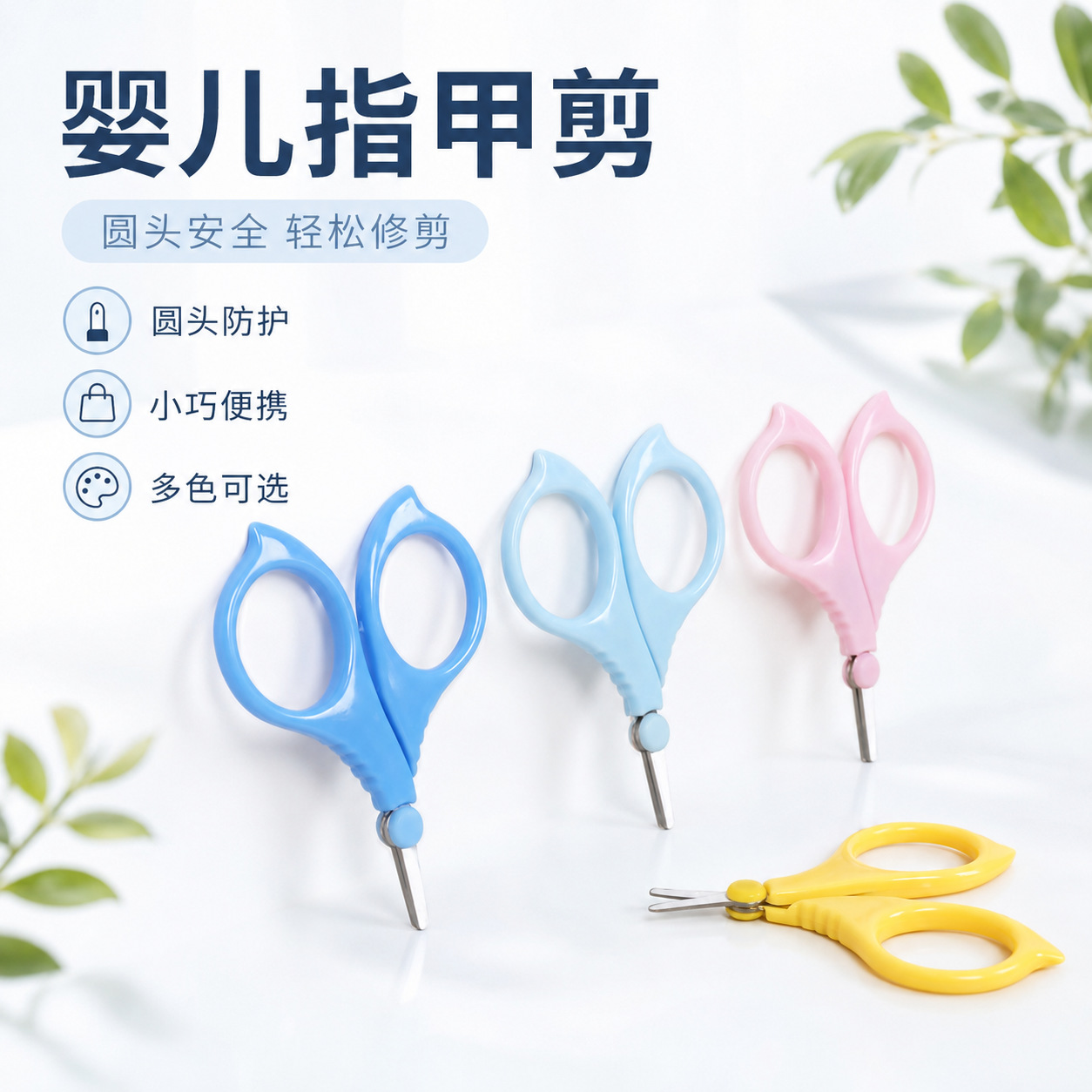 Baby Nail Scissors, Newborn Nail Clippers, Baby Nail Clippers, Safe Anti-Pinch Nail Scissors for Young Kidsren