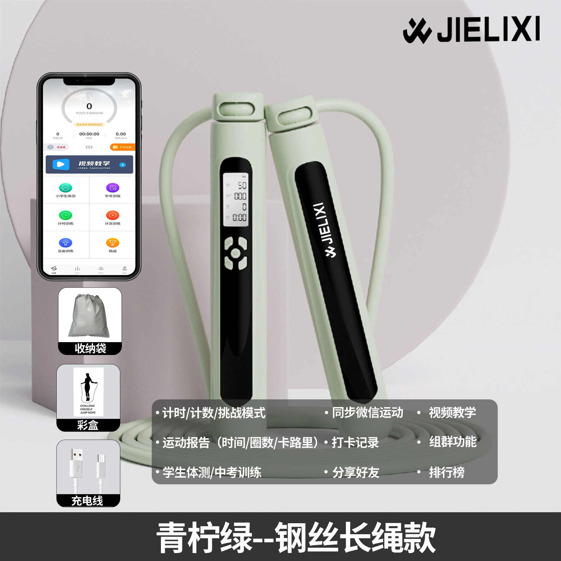 녹색 - 2.8m 와이어 로프 타입