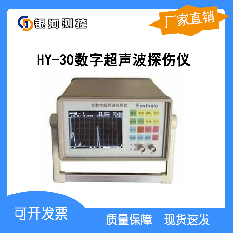 质量保证  供应汽车检测仪、零配件超声波探伤仪 厂家直销
