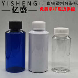 150ML200ML250ML压旋盖香薰精油瓶 保健品瓶精华液空瓶 鱼饵液瓶