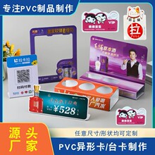 pvc酒水价格牌折弯卡异型台卡制作广告标识牌服装吊卡挂牌吊牌制