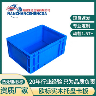 EU logistics turnover box storage box multi-color optional manufacturers a large number of in stock supply