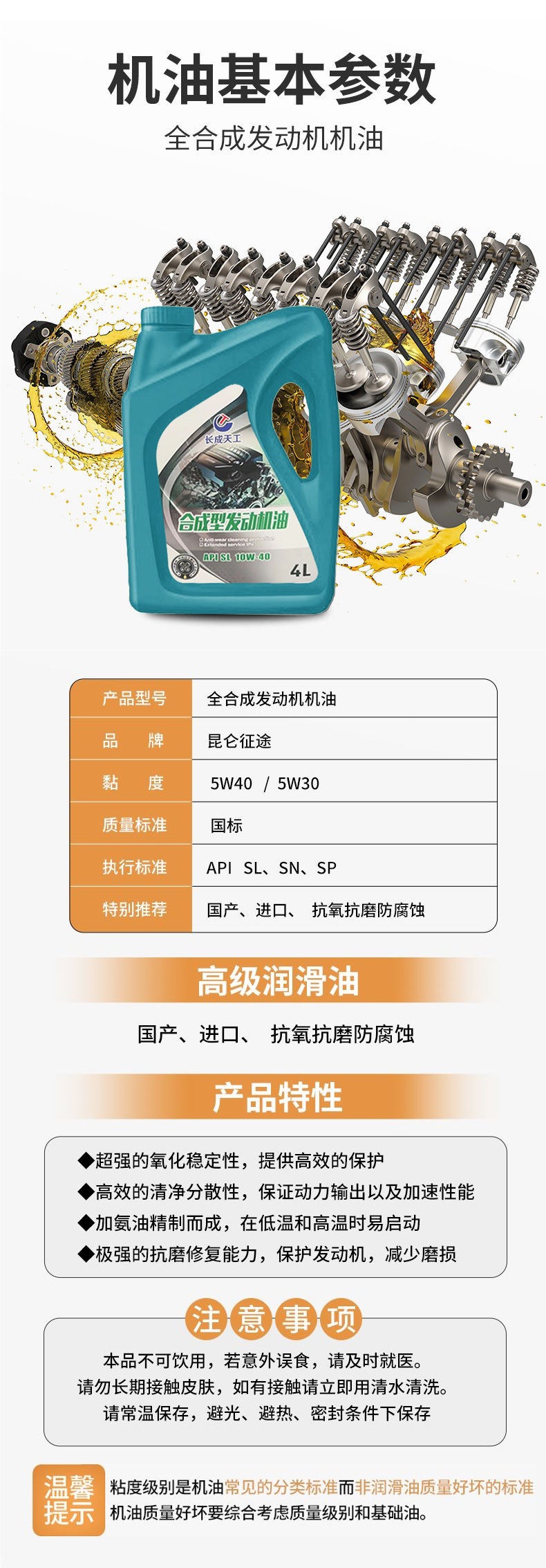 Automotive Oil Fully Synthetic Oil 5W40 Engine Oil 5W-30Sn Lubricant 10W-30Sl Grade 4L/5L
