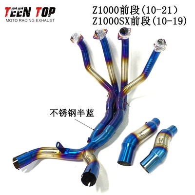Exhaust manifold – Z1000 Front Connecting Pipe - z1000-double-outlet-stainless-steel-front-section-half-blue