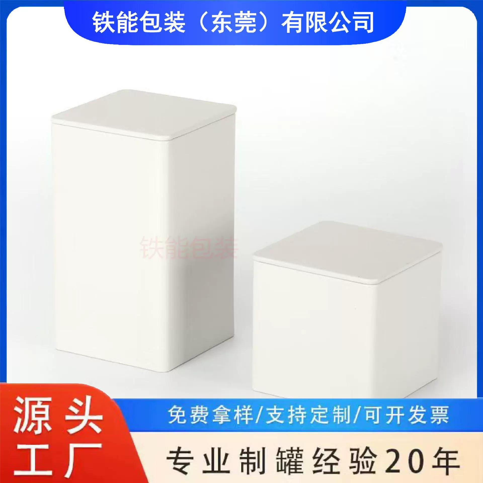 东莞厂家正方形茶叶方罐85扣底铁盒250克红茶金属罐包装盒礼盒