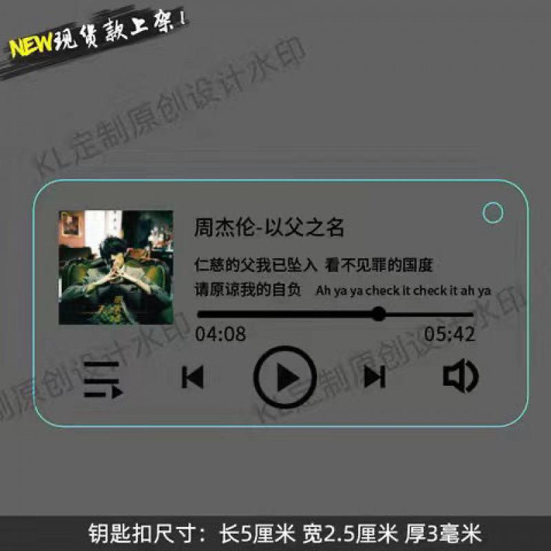 Jay歌詞周杰倫ペンダントキーホルダー歌詞周辺アルバム周杰倫プレゼント応援スター|undefined