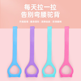 Figure-Eight Resistance Rope Shoulder Opener Beauty Back Tensioner Tpe Yoga Elastic Rope Women's Fitness Shoulder and Neck Exercise Resistance Band