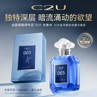 C2U черное дерево духи 005 мужчины и женщины нейтральный аромат дерево восточный тон прочный аромат свежий натуральный аромат оптом