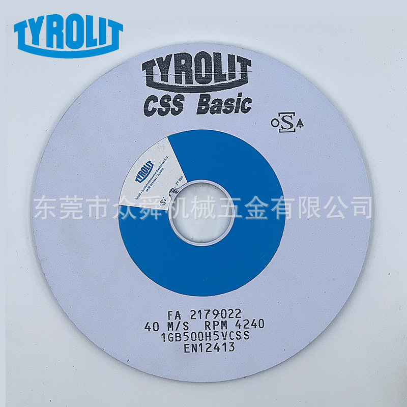 泰乐利蓝色砂轮TYROLIT总代理批发正品清角切槽量大优惠高速磨削