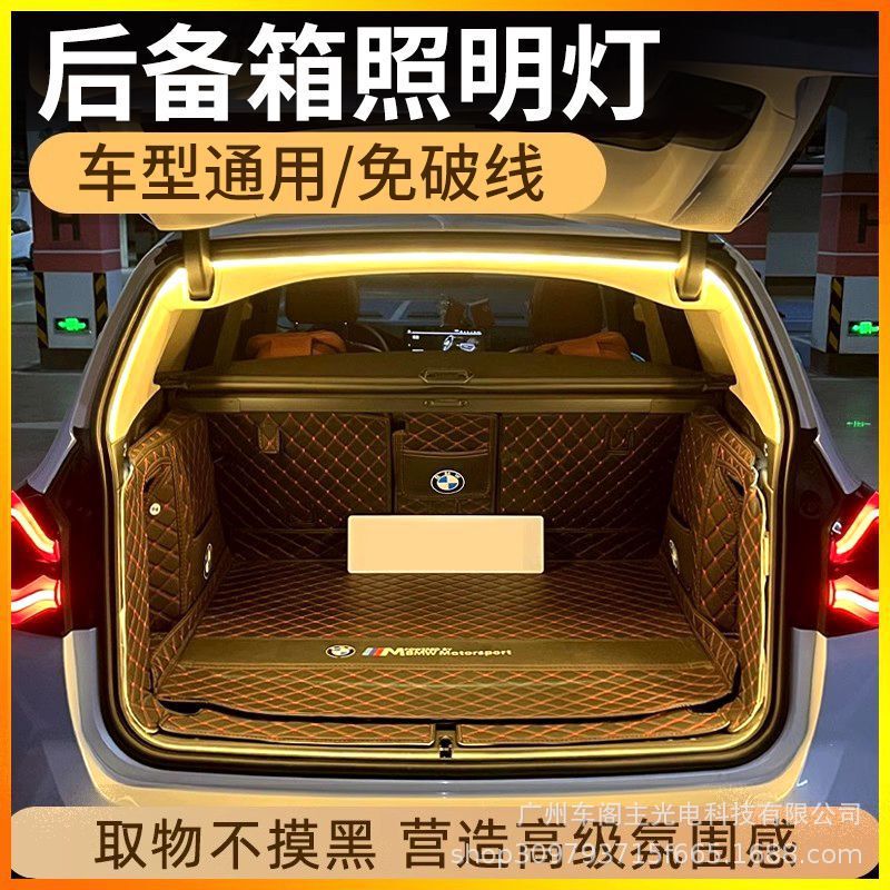 車のトランクの雰囲気 SUV トランク セダン照明自動感知 LED キャンプ照明ピンスタイル|undefined
