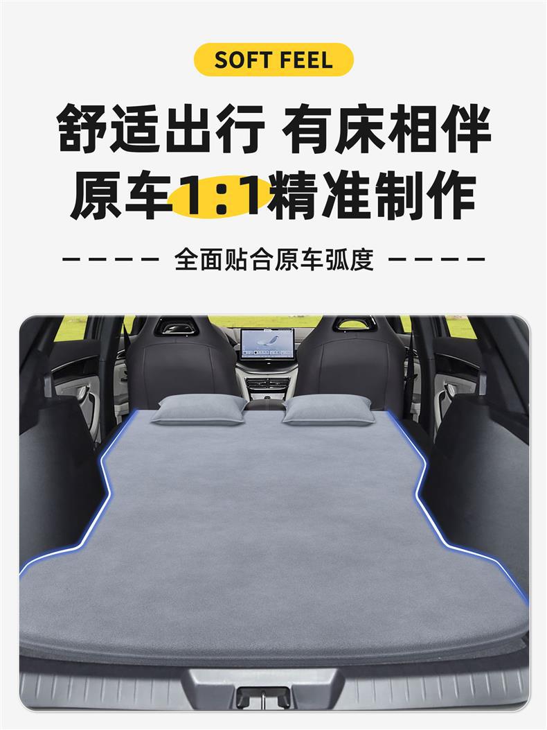 BYD Song Plus DMI car rear seat sleeping pad, inflatable car mattress, plus trunk sleeping tool