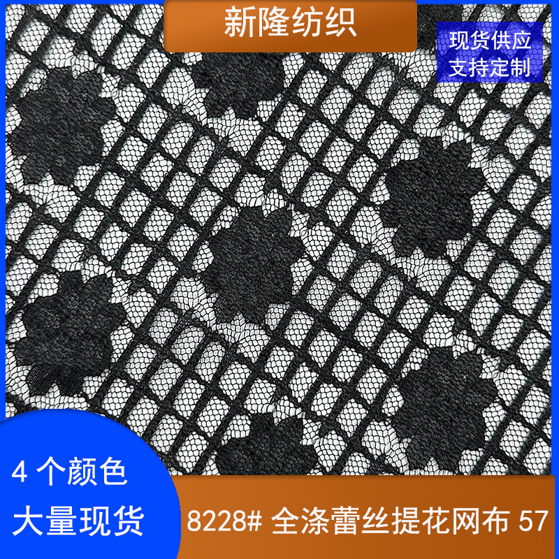 现货全涤蕾丝提花网布亲肤透气头饰童装舞台婚庆婚礼背景装饰网布