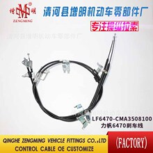 LF6470-CMA3508100��������6470��ɲ����פ���ƶ�������ɲ����