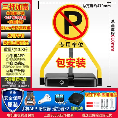 No-Drill Automatic Lifting, Thickened Design | Car lock - promotional-package-installation-3-in-1-app-sensor-2-remotes-lithium-battery