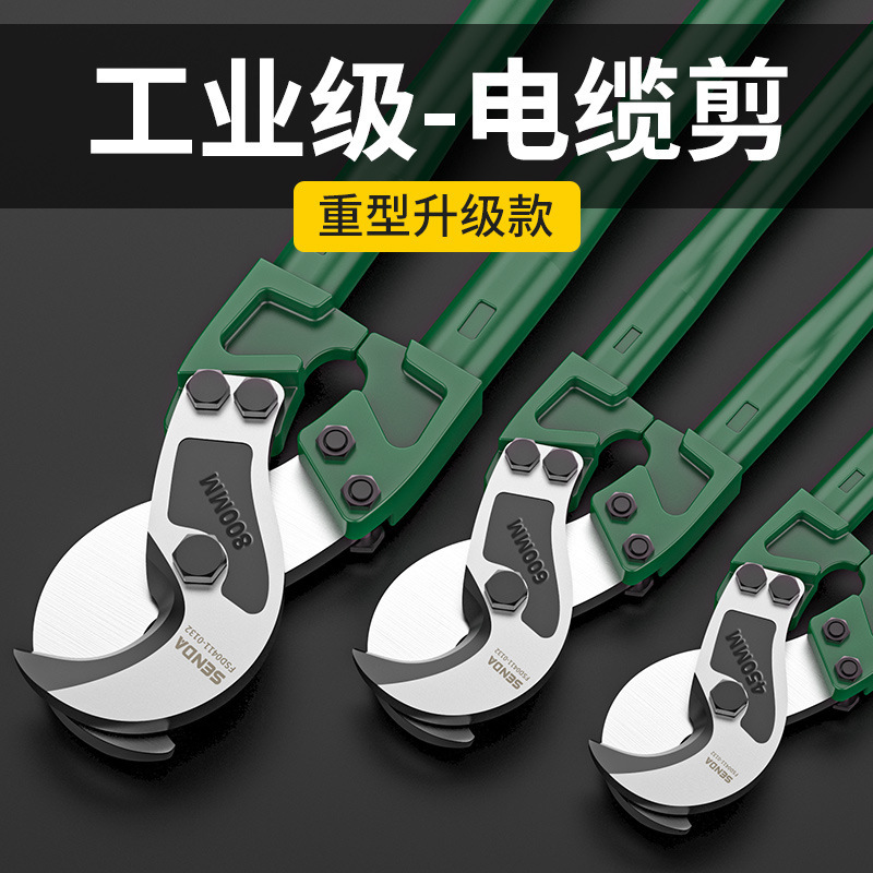 Shengda Cable Scissors Electrician Wire Stripping Pliers Wire Cutting Pliers Manual Wire Twisting Pliers 42inch Crescent Scissors