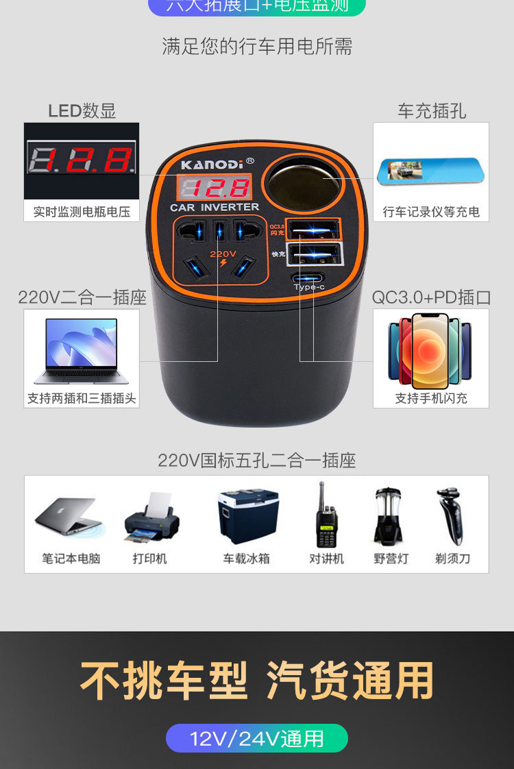 Car inverter 220V high power fast charging usb multi-purpose multi-function 12v24v universal car charger