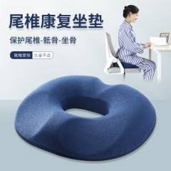 低反発中空シートクッション、痔核用クッション、オフィス長時間座り用、減圧、尾骨痛緩和、妊婦、産後用シートクッション