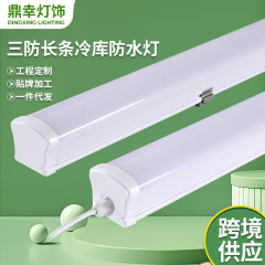 LED三防灯、低温耐性、屋外防水ランプ、工場、冷蔵倉庫専用ランプ、一体型長尺浄化ランプ
