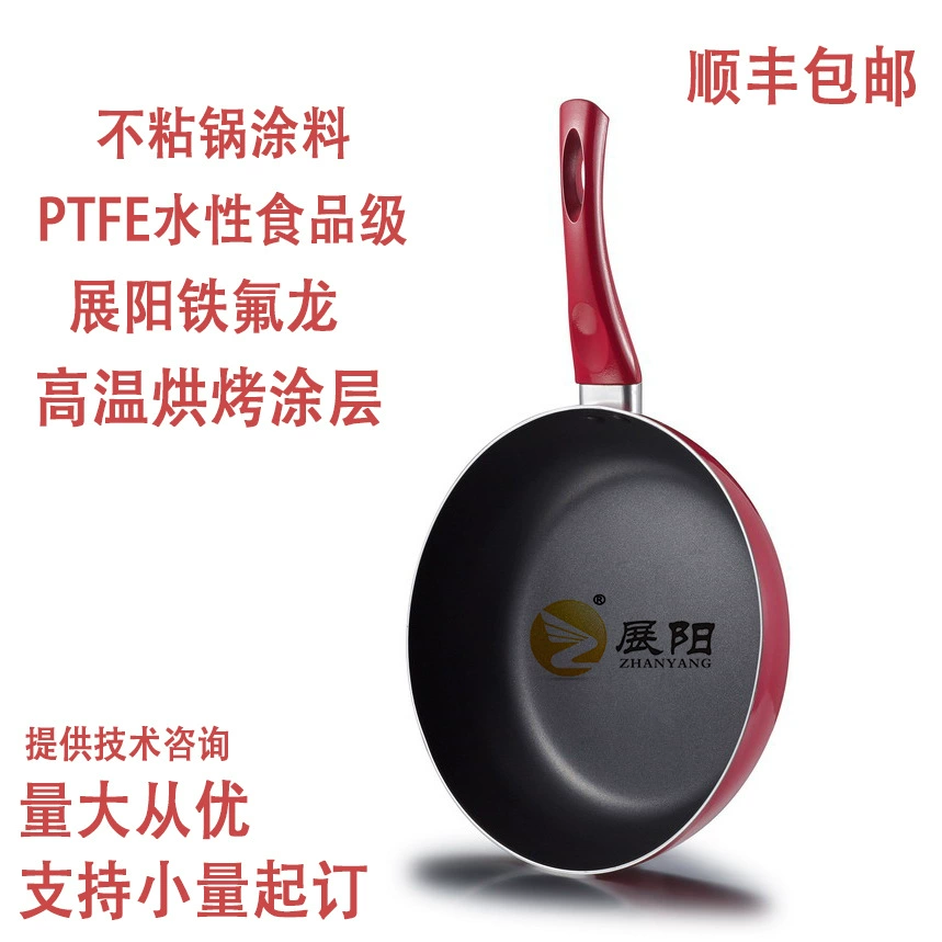 Тефлон PTFE тефлон пищевой большой золотой покрытием двойной слой износостойкие антипригарные поверхности сковороды анти-пригарное покрытие