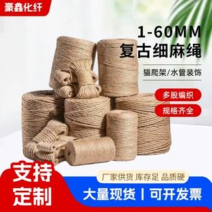 Котаколотическая верёвка из конопли льна ручной работы DIY, связанная декоративная толстая тонкая верёвка
