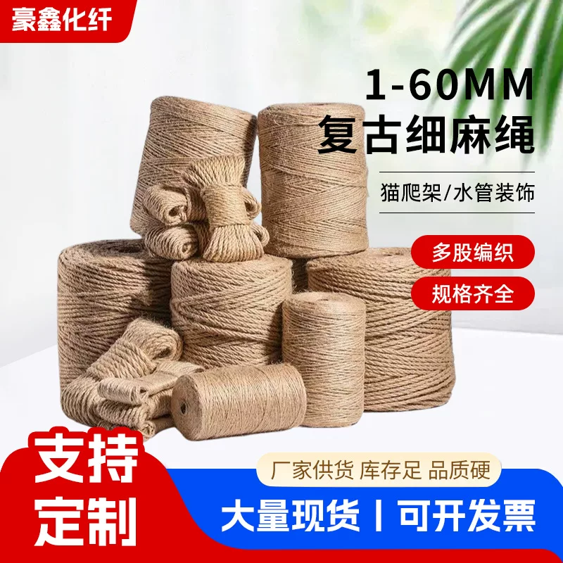 Котаколотическая верёвка из конопли льна ручной работы DIY, связанная декоративная толстая тонкая верёвка