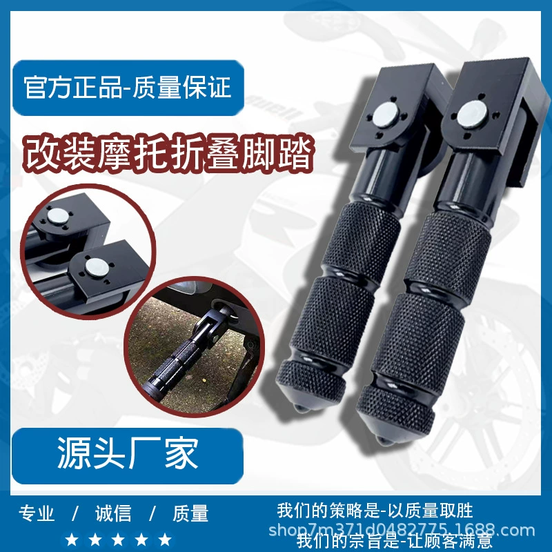 Алюминиевая подножка для мотоцикла, складная опора для ног для электроскутера, аксессуары для модификации мотоциклов