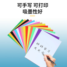 A4彩色不干胶打印纸可手写自粘贴纸书写纸喷墨打印彩色不干胶a4纸