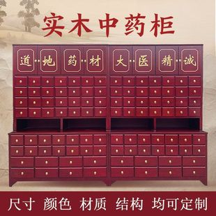 Solid Wood Chinese Medicine Cabinet Drawer-Type Cabinet Household Chinese Herbal Medicine Clearance Small Chinese Medicine Dispensing Herbal Medicine Chinese Herbal Medicine