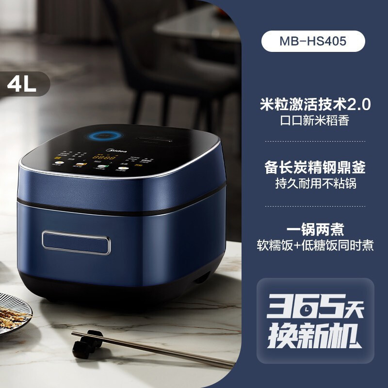 美的 家用电饭煲IH全智能4升炫彩触屏电饭锅MB-HS405