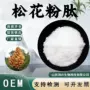 小分子天然定制提取物松花粉