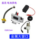 Metal large window [steel foot solenoid valve] dc model