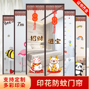 Anti-Mosquito Door Curtain Summer Home Punch-Free Cartoon Printed Soft Door Curtain Magnetic Partition Full Velcro Anti-Mosquito Door Curtain