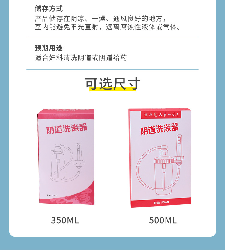 阴道洗涤器750_11.jpg