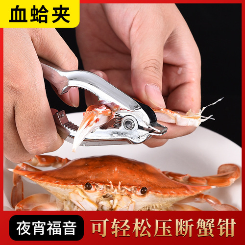 Blood Clam Lever Opener, Clam Opener, Flower Clam Opener, Hair Clam Lever, Blood Clam Opener, Blood Clam Lever Opener