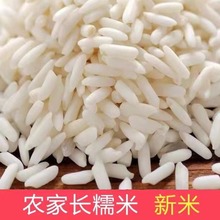 长糯米2500g 长江米 新鲜散装长粒糯米包粽子做饭团白糯米粘米50g