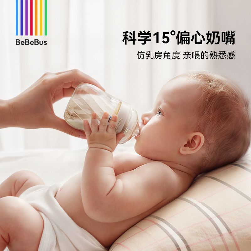 Bebebus铂晶钻光奶瓶ppsu新生婴儿歪头防胀气呛奶0-3-6个月以上|undefined