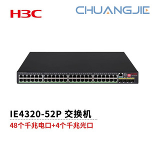 H3C Ie4320-52P Ethernet Switch (48 Gigabit Ethernet Ports + 4 Gigabit Optical Ports)