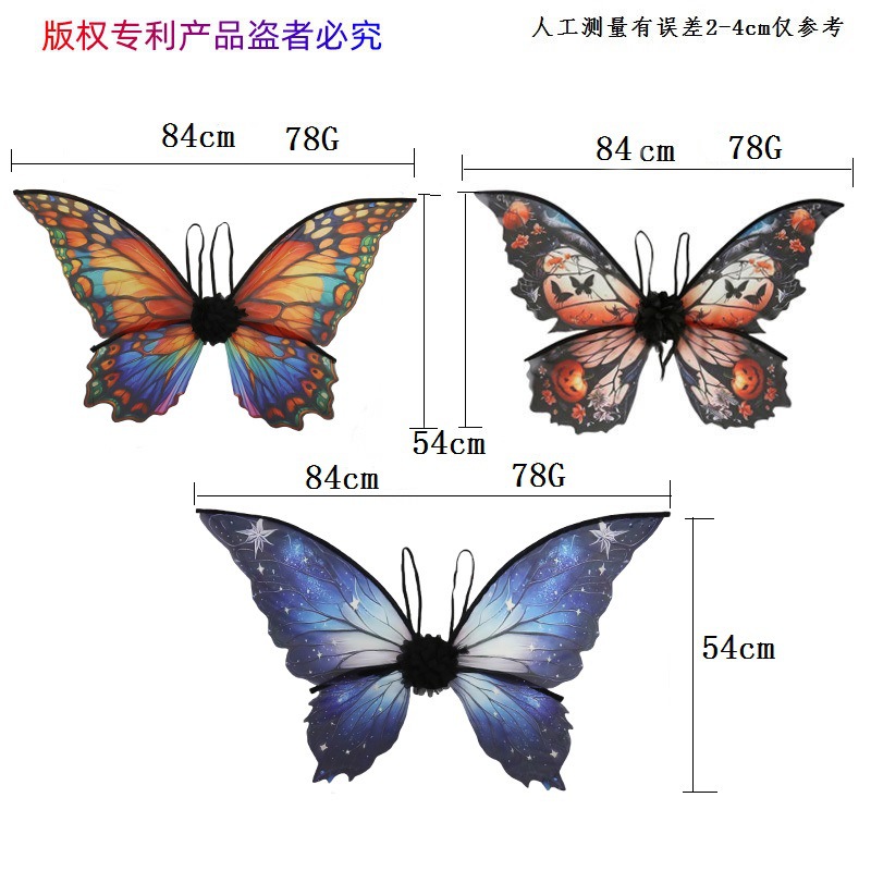 仿真蝴蝶翅膀 (1)_副本.jpg