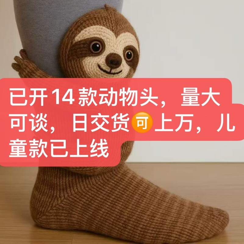 Cross-Border New Model Animalsocks Plush Crochet Sloth 3D Cute Animal Floor Socks for Men and Women Warm Socks Cross-Border New Model Animalsocks Plush Crochet Sloth 3D Cute Animal Floor Socks for Men and Women Warm Socks