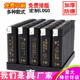 厂家一次性磨砂防风打火机印刷酒店LOGO雕刻印字广告打火机直销