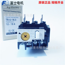 全新日本富士热过载继电器TR-5-1N/3 7-11A 9-13A 12-18A 16-22A