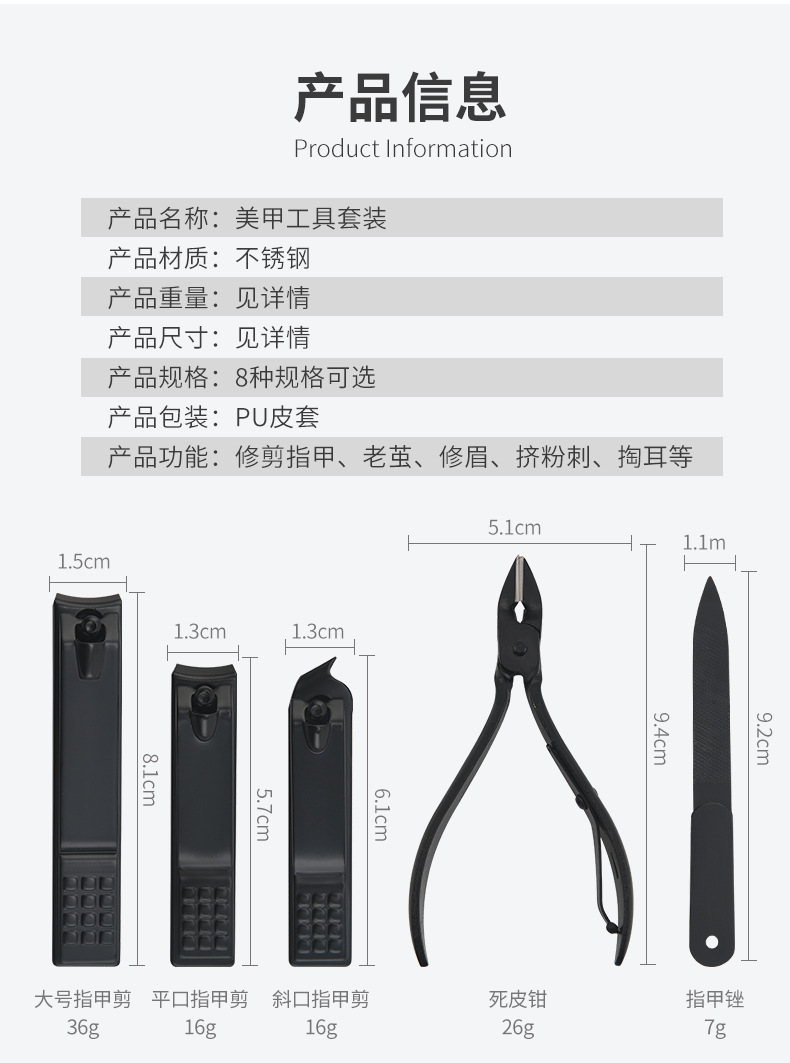 指甲刀套装