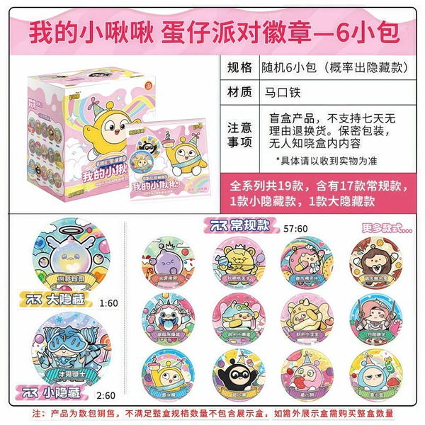 Egg Sweetheart Secret Season Badge 1 Box 6 Packs (15 Pack for Retail)
