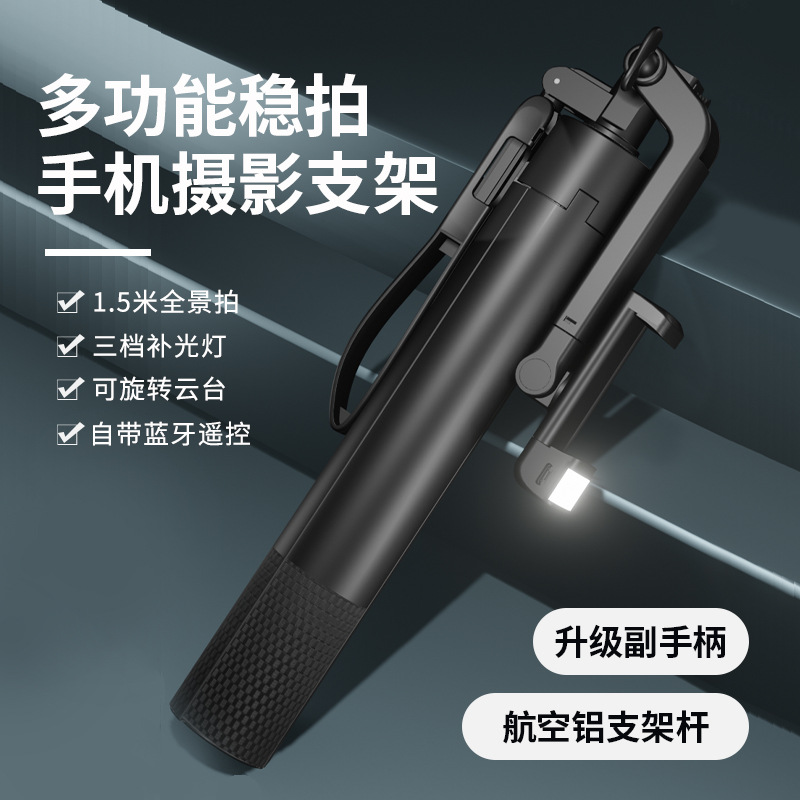 mobile phone live broadcast Bracket Bluetooth photograph Portable Telescoping to ground tripod Integrated currency selfie multi-function