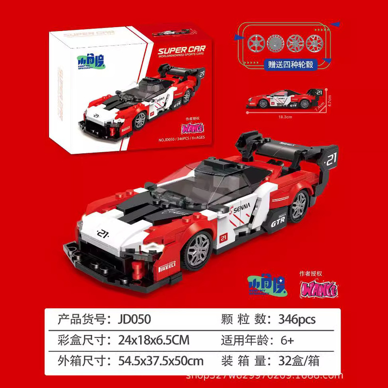 Small Angle JD050-64 sports car Series Compatible with Lego Small Particle Model Ornaments Building Blocks Toys Cross-border Wholesale