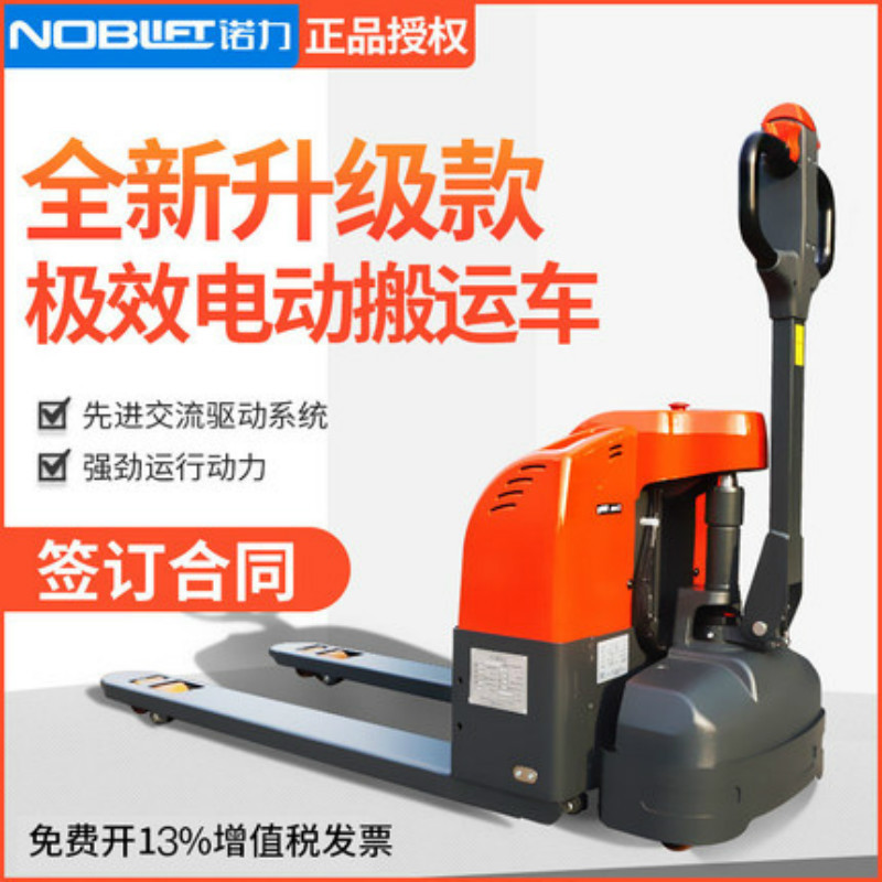 诺力叉车全电动搬运车 经济型步行式 EPT15 托盘升降液压叉车