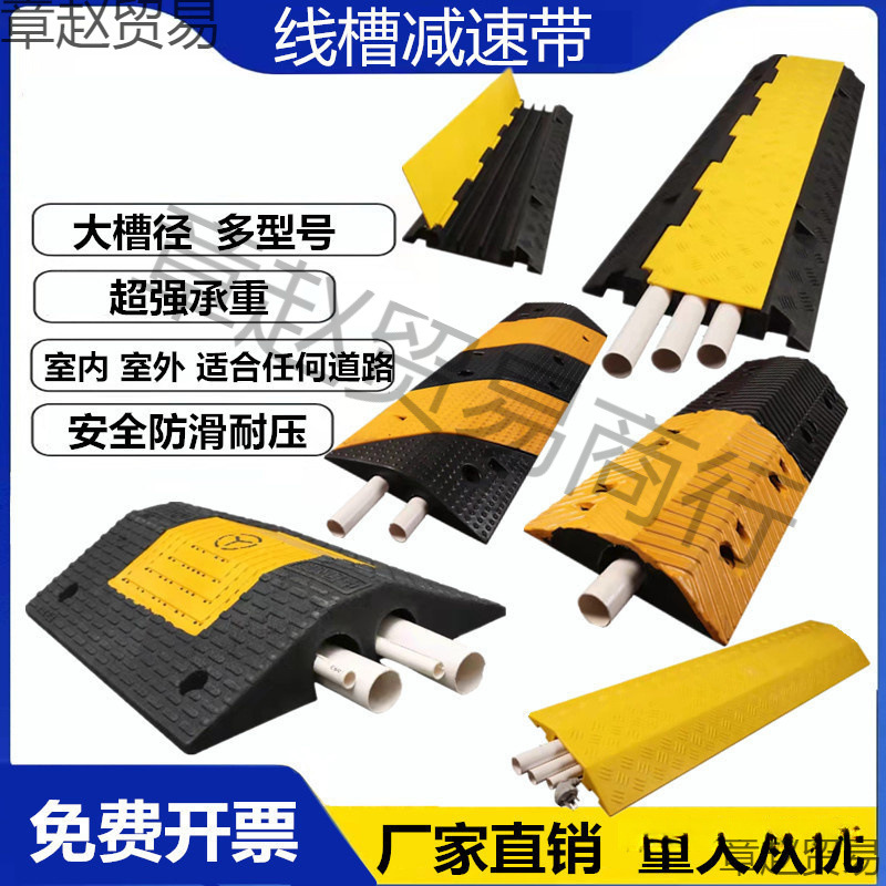 线槽减速带橡胶PVC电线电缆保护槽室内户外舞台地面过线桥盖线板