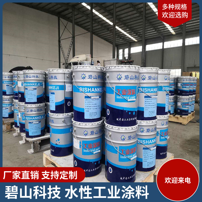 碧山科技生产水性钢结构漆 钢构防锈漆调制 钢结构防腐涂料
